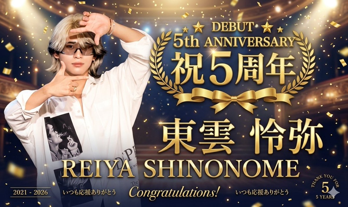 dxAcMQnoys8749's tweet photo. 東雲怜弥さん９月24日㊗️
5周年おめでとうございます🎂
これからのますますのご活躍期待しています🫶 https://t.co/hnsWGfGVTs