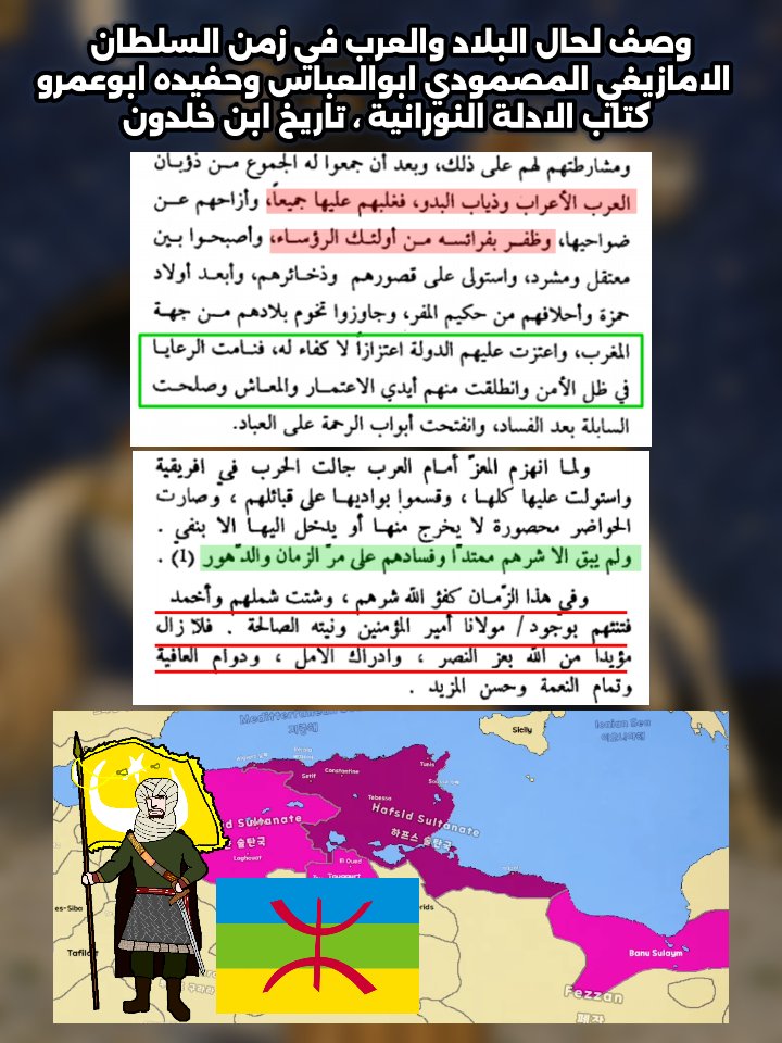 zawi739's tweet photo. The power of the kings of the Berber Hafsid dynasty https://t.co/0DABA7AueH