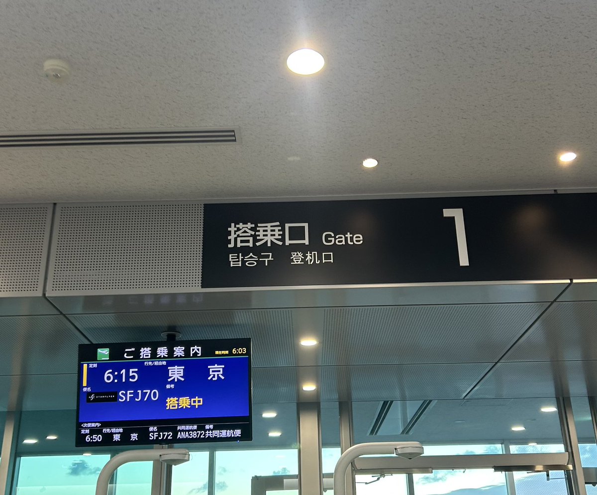 deyokane's tweet photo. スターフライヤー70便
北九州→東京羽田
0615→0750
エアバスA320-214
JA26MC

仕事行きます
#deyokaneride https://t.co/lSm8Dp8XA3