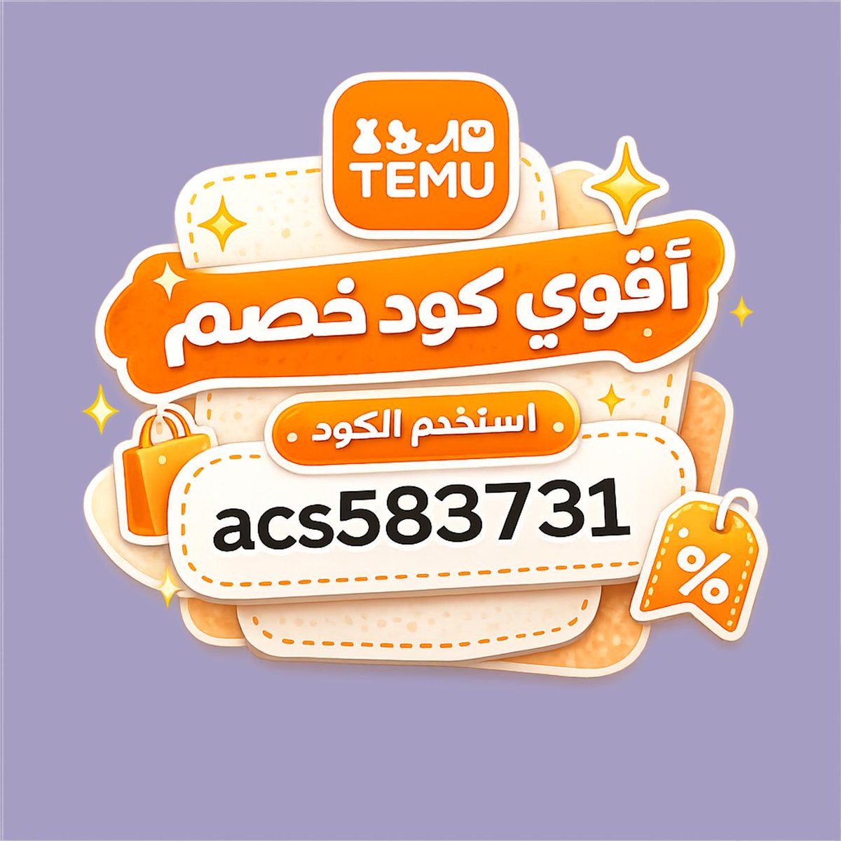 FeminismoReal's tweet photo. 🏋في💽السعودية تقدر تلاقي🖊مستلزمات التنظيم على  تيمو، ومع ₜₑₘᵤ جرب كود أو كوبون قبل الدفع عشان تحصل على خصم، وشوف السعر النهائي قبل التأكيد.
 نور https://t.co/sZOj5a4iCf
