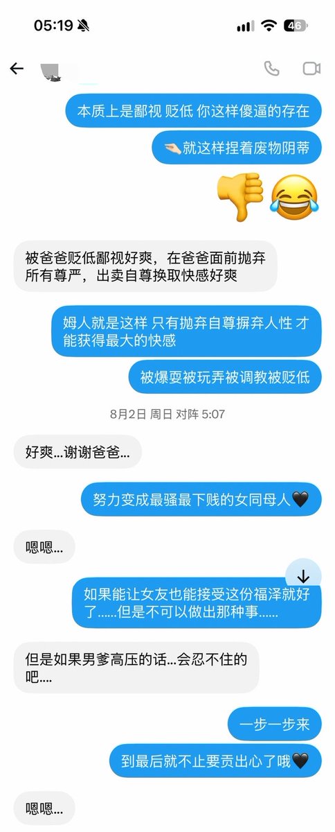 areugoodmlsy's tweet photo. 傻逼绿帽奴女同长发t 4️⃣相识篇完结

傻逼女t的女友追了她半年才成，而男爹只需要花一个晚上就可以洗脑拿下���朵高岭之花

#爆耍 #洗脑 #绿帽 #女女 #女同 #les #百合破坏 #女绿 #反差 #调教 #败北 #男尊女卑 #堕落 https://t.co/GPvECFieJG