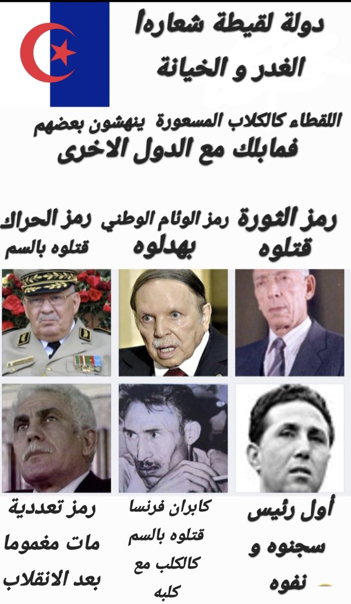 FouadC67's tweet photo. @h_khayrou @Meemmag https://t.co/aCnQku1xgR