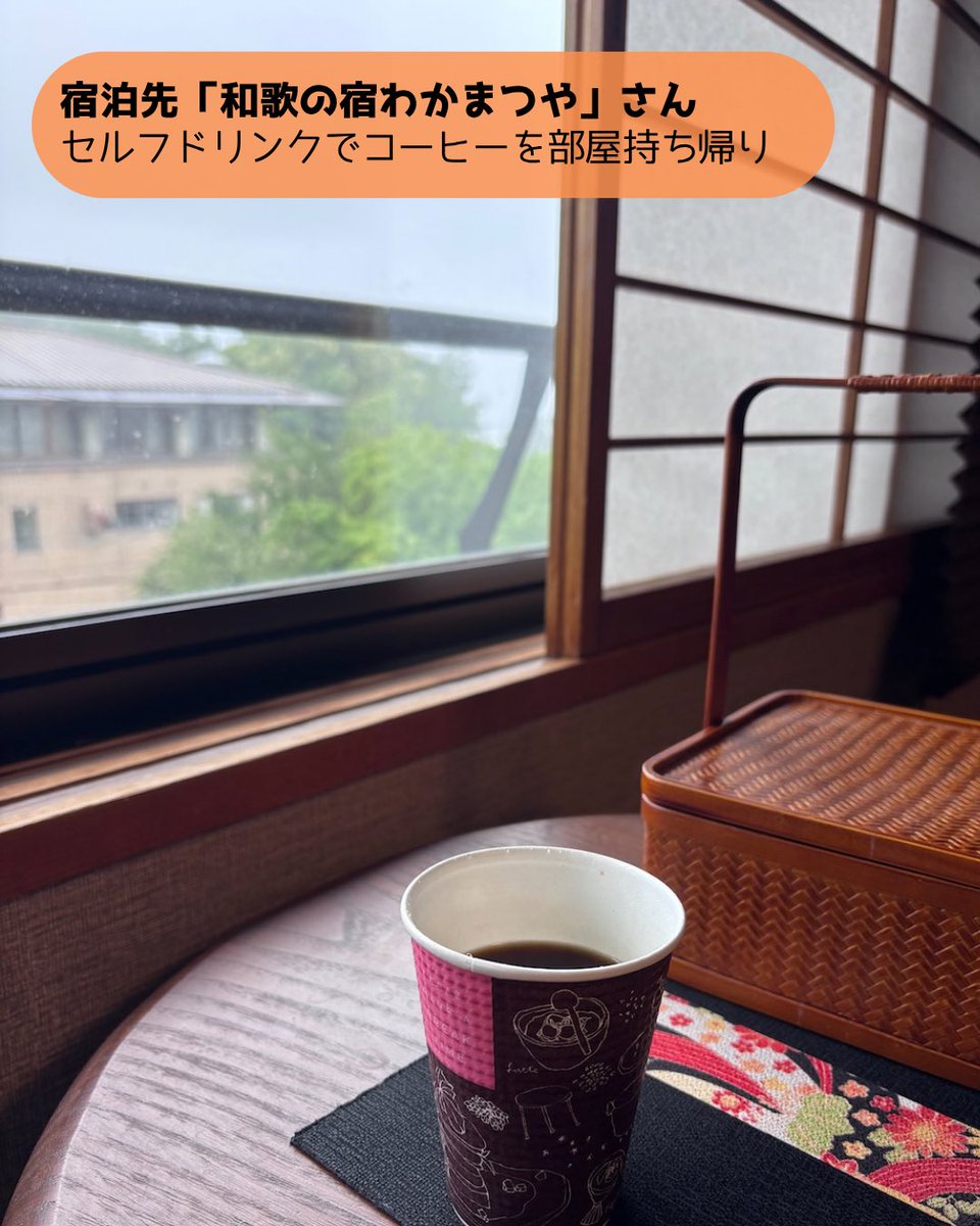 nishiki_ac's tweet photo. 【一人女呑んベー旅記】
山形蔵王・雨のグリーンシーズン滞在編（2026年6月） 11/11
3日目宿泊先「和歌の宿わかまつや」さん
朝食
帰路 https://t.co/65XB2TIMzo