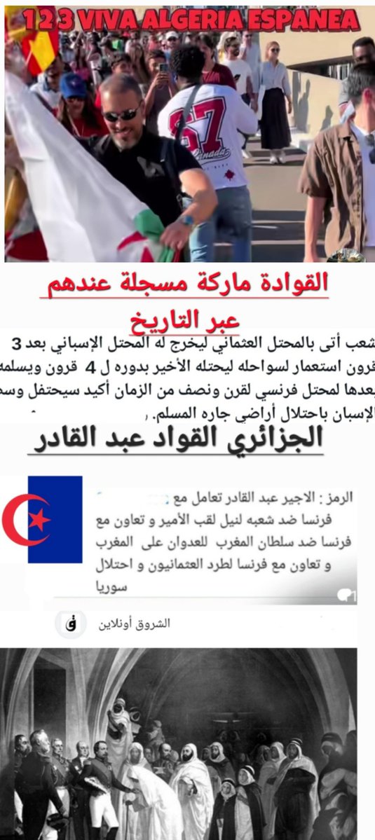 FouadC67's tweet photo. @h_khayrou @Meemmag https://t.co/kUm1lSFASs