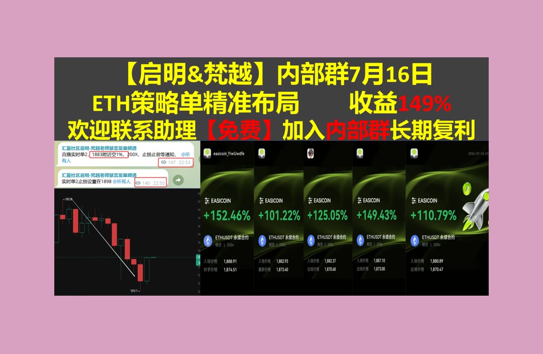 TameraMarssv's tweet photo. Don’t be afraid to start over. It’s a chance to rebuild what you want.
想快速了解币圈？每日整理主流币动态。维克交易所⭕零知识证明🍢山寨🦕欧易交易所40%返佣
艺电💃芝商所集团🥞亚马逊💨炒外汇
比特币 以太坊 币圈 免费合约跟单社区👉 @fzy988 👈 https://t.co/Ud6kKFldmt