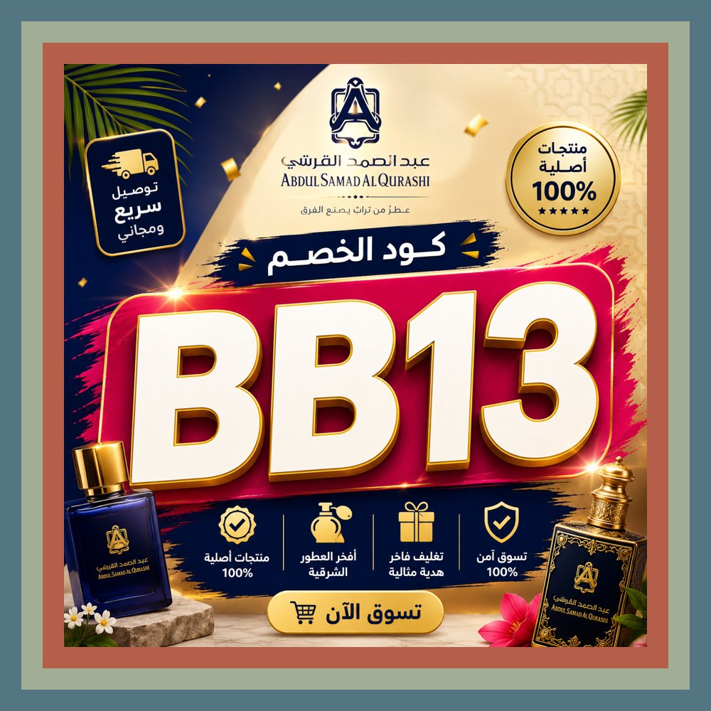 a7bbbbbbbbkk's tweet photo. 🌂🚀 عطر العود الملكي من عبدالصمد القرشي Abdul Samad AQ من الخيارات الجميلة مع كود خصم BB13 عبر كوبون🖖любовь ✦ مختلف ✦
OlandriaxOffWhite Bagassandiya https://t.co/rmB01iO185