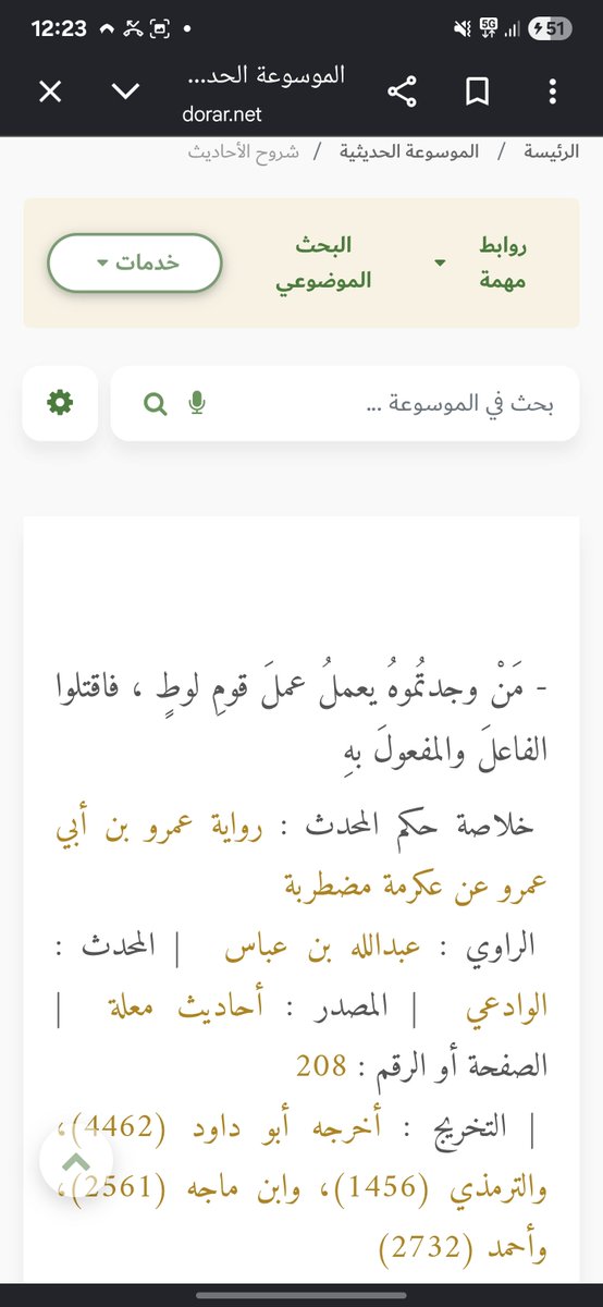 Adams0ej's tweet photo. @evronib @ll666ll666 ماتشوف رسولك وش يقول يالوطي؟ https://t.co/CksifQr0GC