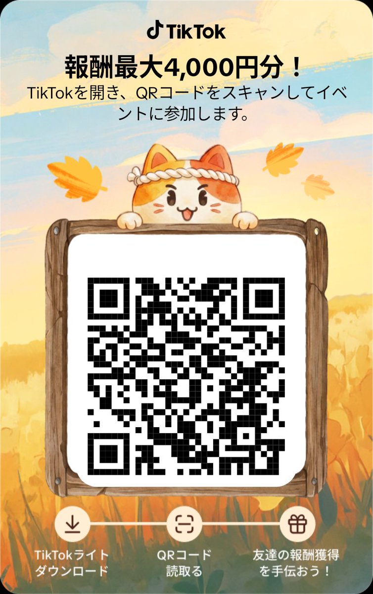 yuikanayui's tweet photo. 即4000円
TikTok 新規登録後、下の数字のコード入力でプレゼント
招待コード：625851979

ティックトック 相互 友達 紹介 https://t.co/qeYPohZVhP