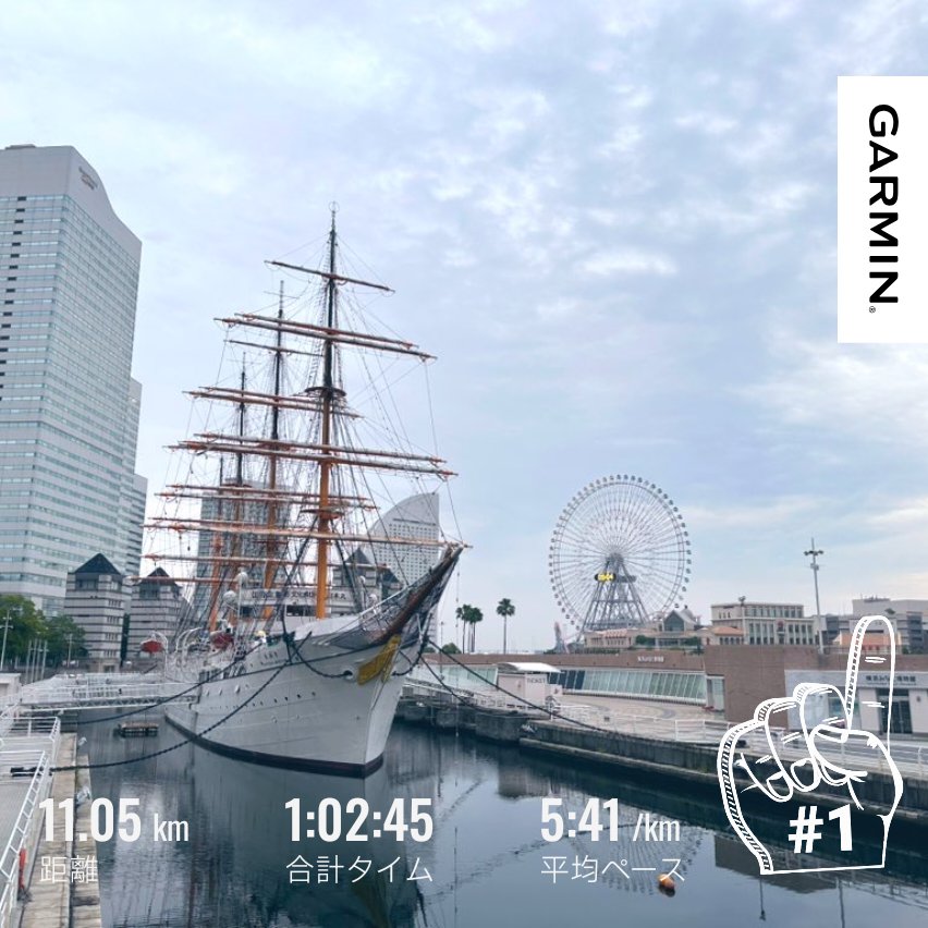 Nakajimabone's tweet photo. 木曜日、朝ラン11km完了🏃✨

連休明け、少し身体が重く感じる方もいると思いますが、焦らず徐々にエンジンをかけていきましょう！

身体を整えて、今日も一歩前へ💪

今日も頑張りましょう！
Nakajima整骨院から応援しています😊

#Nakajima整骨院
#朝ラン #朝活 #ランニング #みなとみらいランニング https://t.co/LopRxP2ZI3