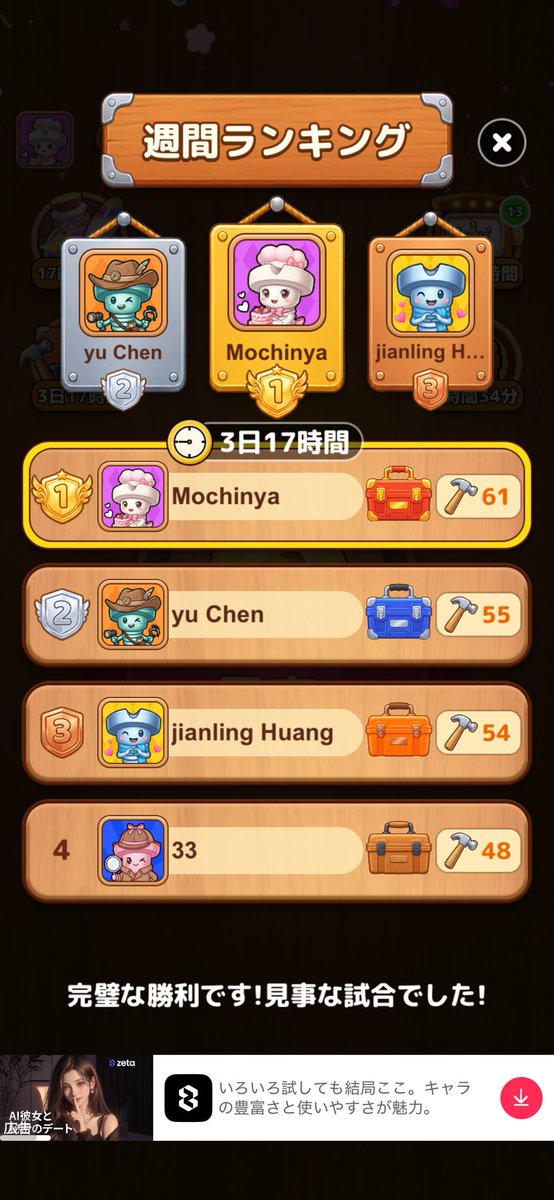 mvq1at's tweet photo. ネジ外すクソゲーやりまくってたら1位なってしまった https://t.co/J9XtOXqDok