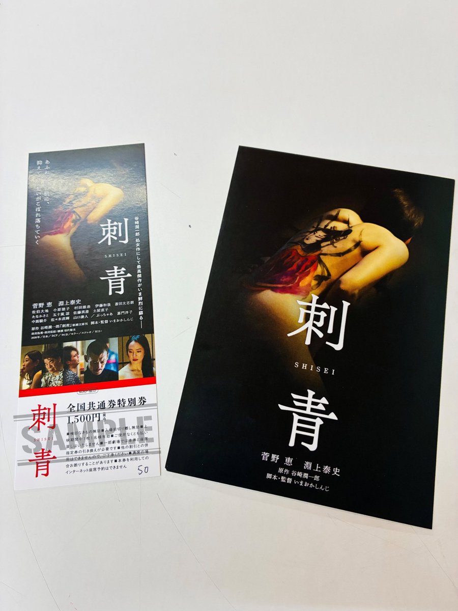 kei210407's tweet photo. おはよう🌞！
『刺青』公開まであと50日ですって！
前売券もうGETしましたか🕷️？

来週10月3日からは広島・横川シネマさんで『鍵』の上映もあります🔑！
配信もあるよ！

全部よろしくお願いします✊🏻✨

・-・-・-・-・

◎映画『鍵』  配信中
2026.10.3(土)- 📍横川シネマ(広島)
https://t.co/mN0lRgXpbi

◎映画『刺青』
2026.11.13(金)-📍シネマート新宿 
2026.12.4(金)- 📍アップリンク京都
2026.12.5(土)- 📍シアターセブン
2026.12.18(金)- 📍小山シネマロブレ
近日公開 📍宇都宮ヒカリ
https://t.co/HxycskFwVJ

◎映画『海の沈黙』配信中