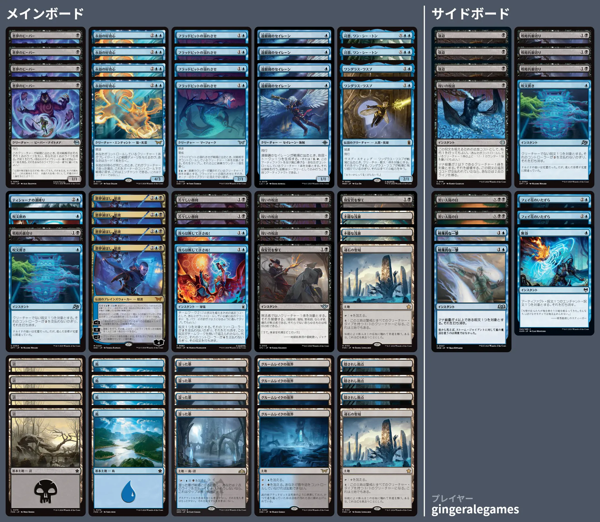 🚂 MTG-EXPRESS on X: 