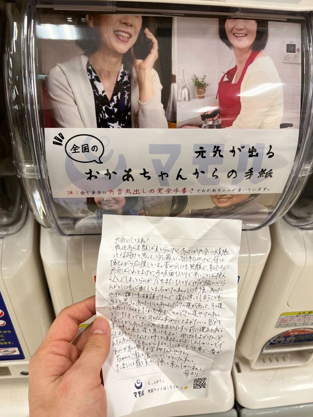 jagarine's tweet photo. @inthecage1069 これ、直筆手紙バージョンもあるみたいですよ
ギャルじゃなくて、妹とか母とか
私、妹のやつは直に見ました

先生、買って下さい https://t.co/qrbKi6sl1k