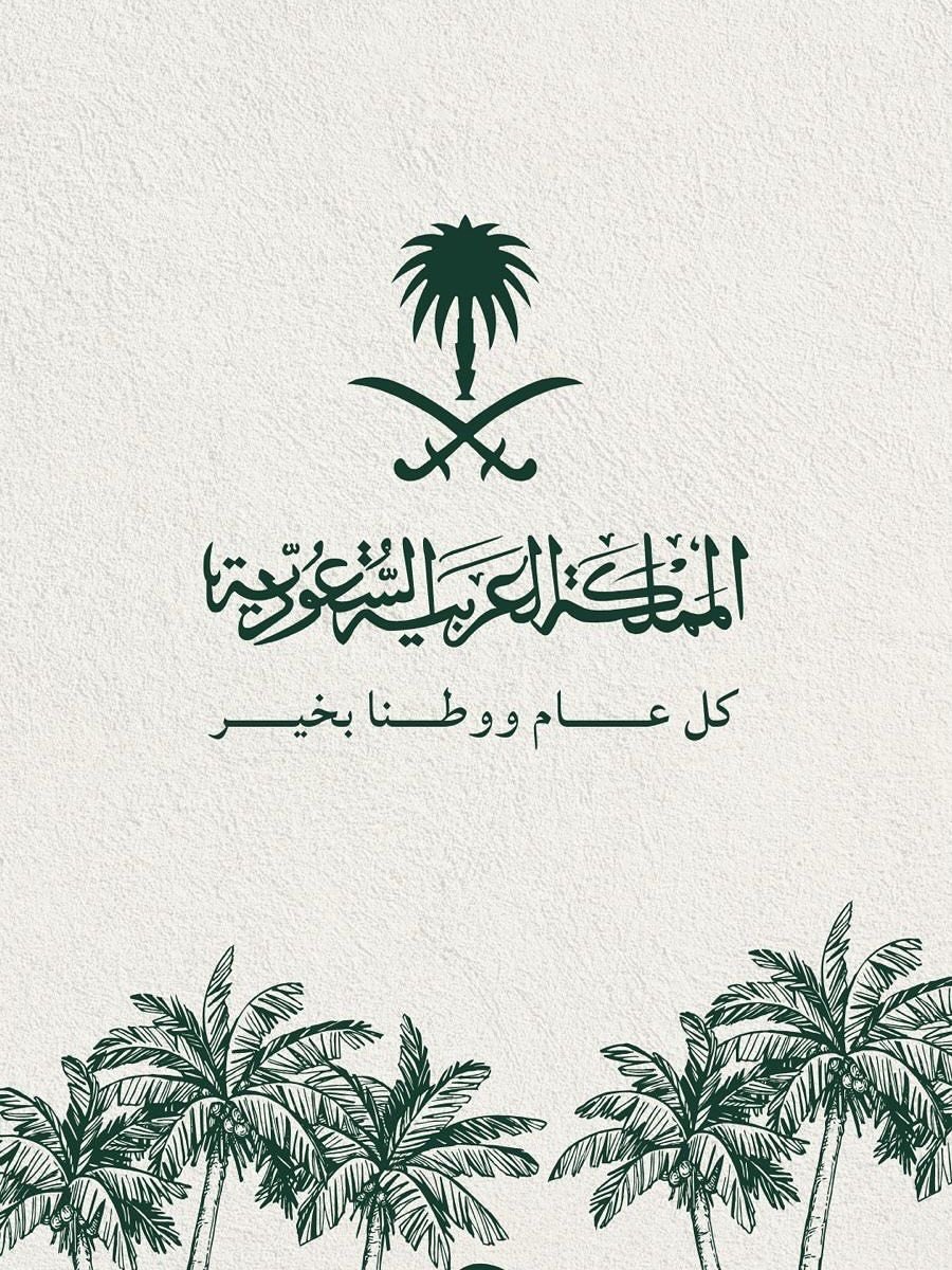 abqahtt's tweet photo. في هذا اليوم ،كل عامٍ وبلادنا السعودية شامخة، مزدهرة، ورافعة راية المجد في كل ميدان.
وإن تأخّر وصول التهنئة، فـ أن تصل متأخرًا خيرٌ من أن لا تصل؛ المحبة للوطن لا يحدّها وقت، ولا يؤخّرها ظرف.
جعل الله أيامنا كلها أفراحًا للوطن، وأدام عليه نعمة القيادة الحكيمة والأمن والأمان🇸🇦🫡🤍. https://t.co/j3pP570L5v