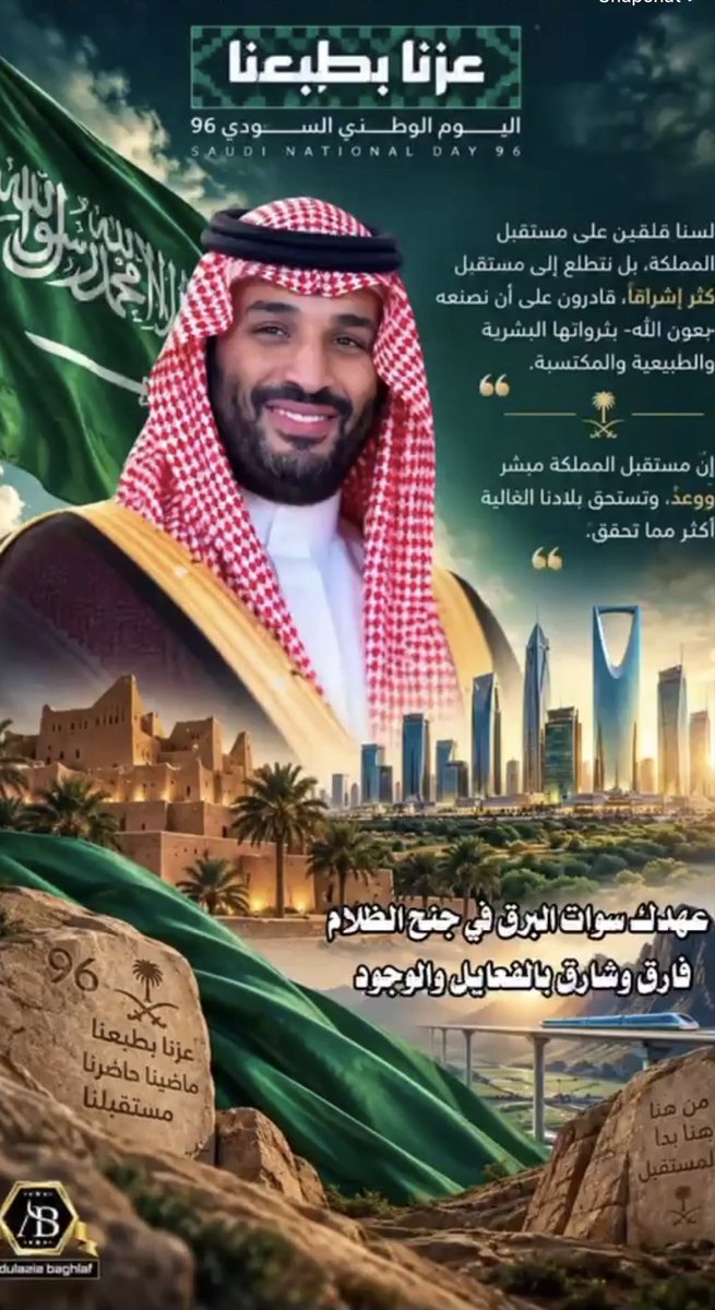 _a2my_'s tweet photo. #عراب_رؤيتنا
#ولي__العهد
@AzizbagBag 
سيدي الأمير الشهم الهمام، ولي العهد،
قائدٌ يمضي بعزمٍ لا يلين، وطموحٍ يعانق عنان السماء.
في حضوره هيبة، وفي رؤيته مستقبل، وفي إنجازاته حكاية وطنٍ يكتب مجده بثقة.
حفظه الله وسدّد خطاه، وأدام على وطننا عزه وأمنه وازدهاره.
إهداء فخم لسيدي حفظه الله 😍
🇸🇦💚🇸🇦