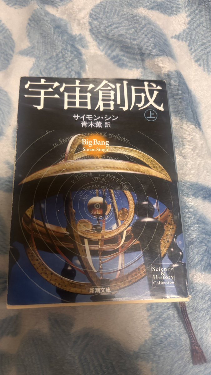 P0nD_12's tweet photo. 地動説が広まらなかった理由のひとつが
「文章ヘタくそすぎたから」なの未だにおもろい https://t.co/leYAaU3sFg