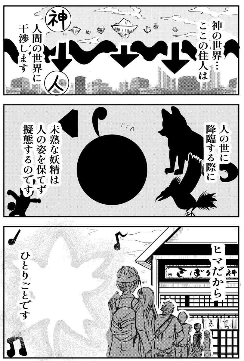 Kokangagakugaku's tweet photo. 『お色気担当』初登場！！

コトダマ＋ジャッジメンツ
第2話①

そば、うどんは
刻みネギと天かすさえあれば
幸せです♪♪

第2話の一気読みは
リプのリンクから行けます♪

#漫画が読めるハッシュタグ
#オリジナル漫画 https://t.co/hzb2FTro7H