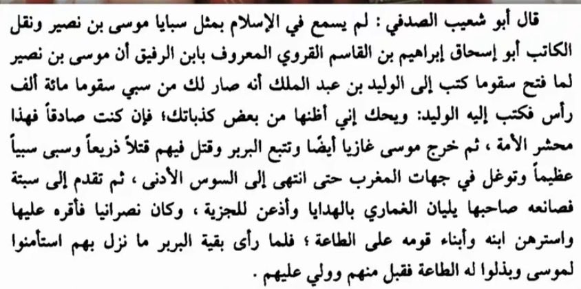 lfg9e's tweet photo. @ozkzkzskk79694 @T78113Talha السعوديه ماتقبل بك انت امازيغي عبد من عبيد السعوديين من أيام الامويين وحنا ننكحكم https://t.co/jguUJyiuej