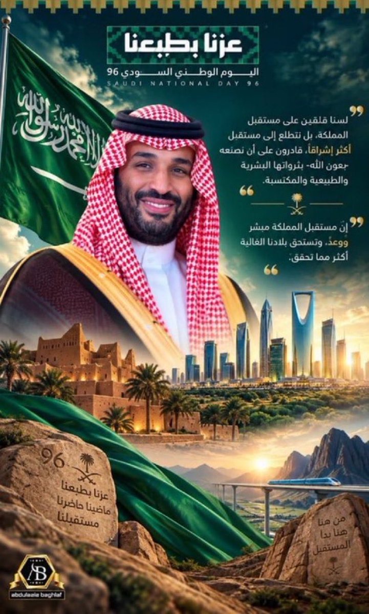 _a2my_'s tweet photo. @AzizbagBag هيبةُ قائد، وشموخُ وطن، وطموحٌ لا حدود له… سيدي الشهم الهُمام.

#عراب_رؤيتنا
#ولي__العهد
@AzizbagBag 
🇸🇦💚🇸🇦 https://t.co/oR4qgWw4k7