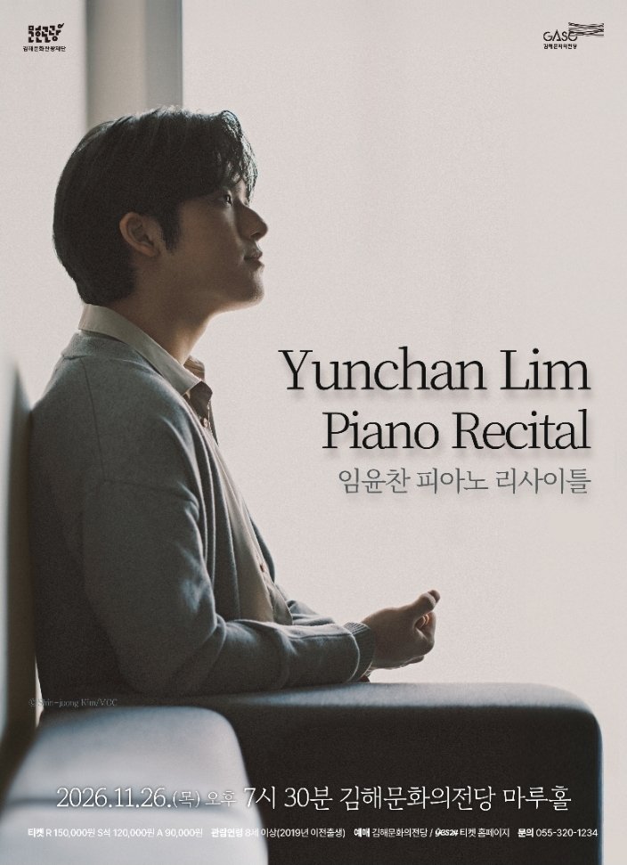 MPC_20_IDM's tweet photo. 🎹 #임윤찬 

[기획] 임윤찬 피아노 리사이틀 - 김해

📍공연일시 : 2026.11.26 (목) 19:30
📍장소 : 김해문화의 전당 마루홀
📍가격 R 150,000원 / S 120,000원 / A 90,000원
📍문의055-320-1234
🎫티켓오픈:2026.10.8(목) 오후 2시
🎫예매처 : 김해문화의 전당 홈페이지, Yes24티켓 https://t.co/mer7Uxdx60