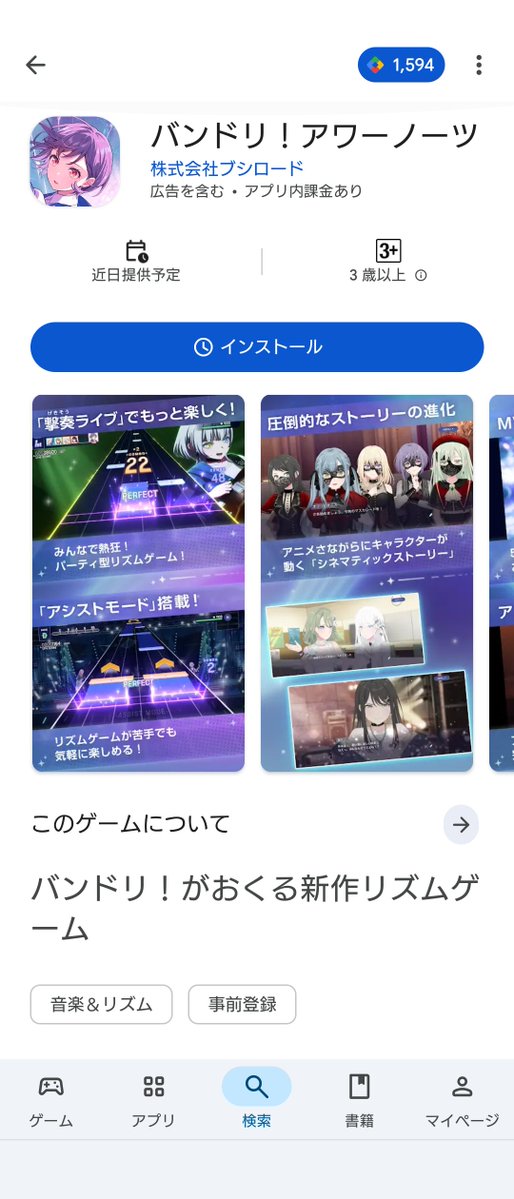 buonrai's tweet photo. アツドリandoroid11でも動くんか https://t.co/s3VUfMYUeP