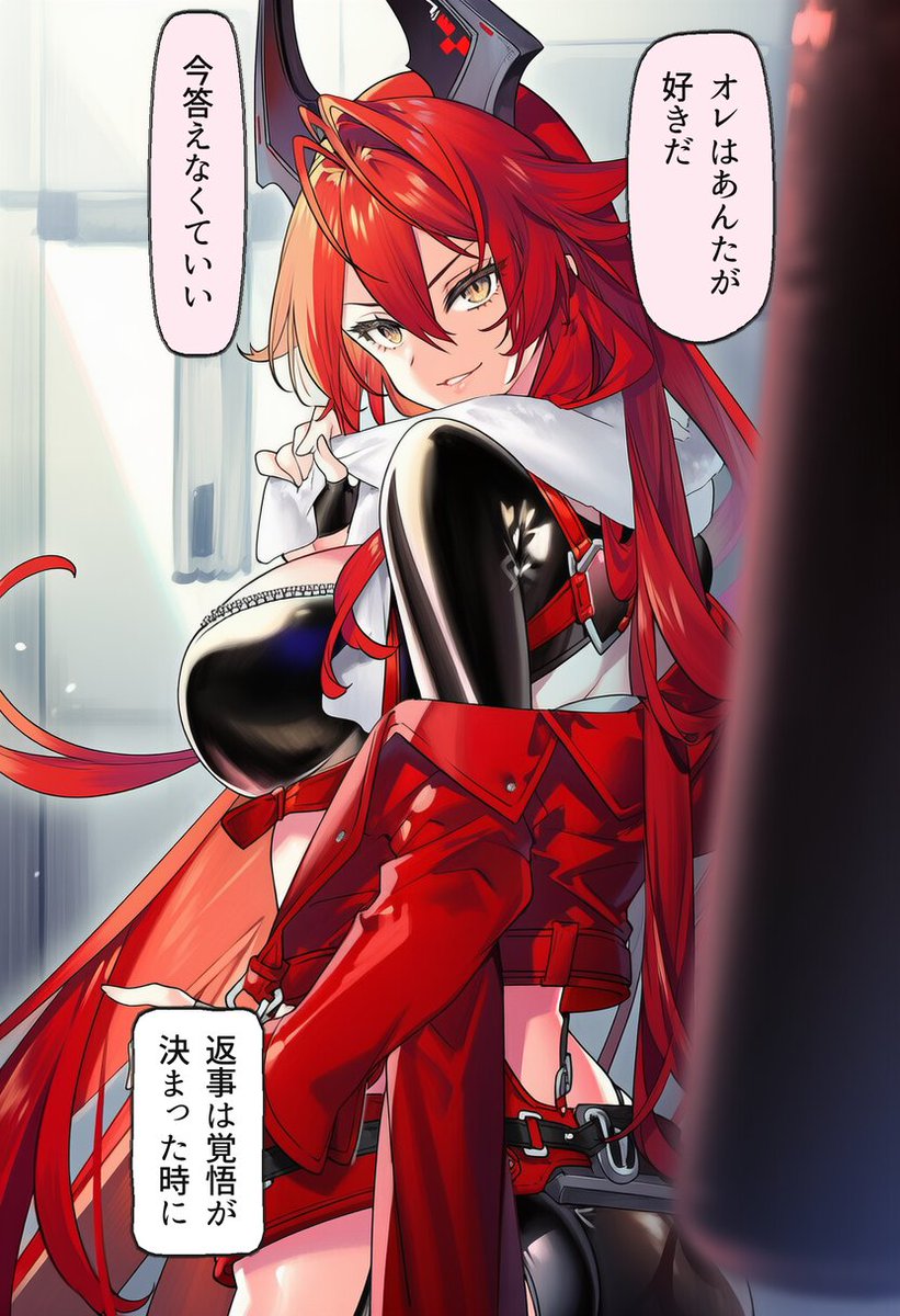 arjona_letras's tweet photo. 返事は覚悟が決まった時に…レッドフード(1/2) https://t.co/yNX0nxuLf1