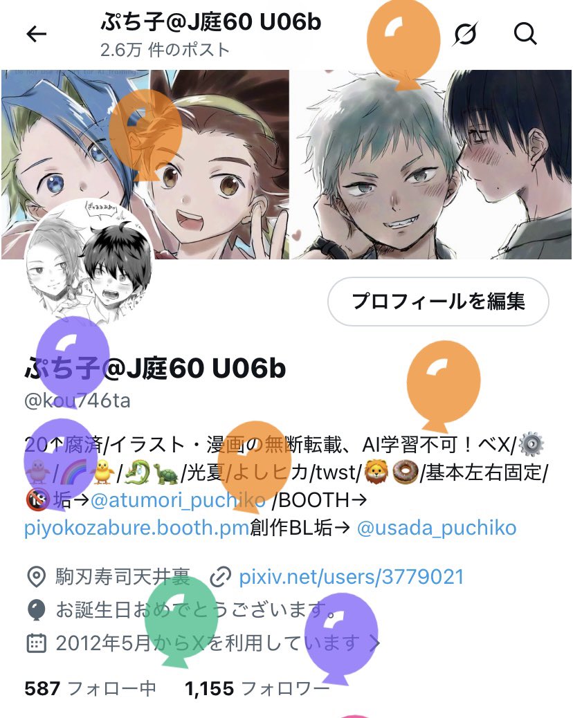 kou746ta's tweet photo. なんと、生まれました🎈🎈🎈 https://t.co/5LlMEFQXVi