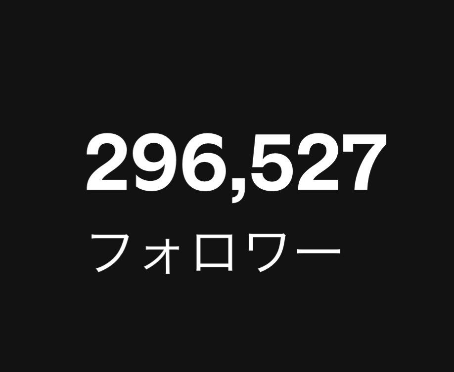 _rara_2_'s tweet photo. 🟢Spotify  #JO1［9/24更新］

〖月間リスナー〗495,010人(＋2,846 )

❖ IGNITE
　2,104,885回 ( ＋127,847🔺 )
❖ WHATCHA DOIN
　7,847,417回 ( ＋105,256🔻 )

【Songs 】［9/22付］
🆘圏外WYD・IGNITE

【Artists】62位(↓8)

〖フォロワー〗296,527人 (＋94) https://t.co/VSqAIqDbqX