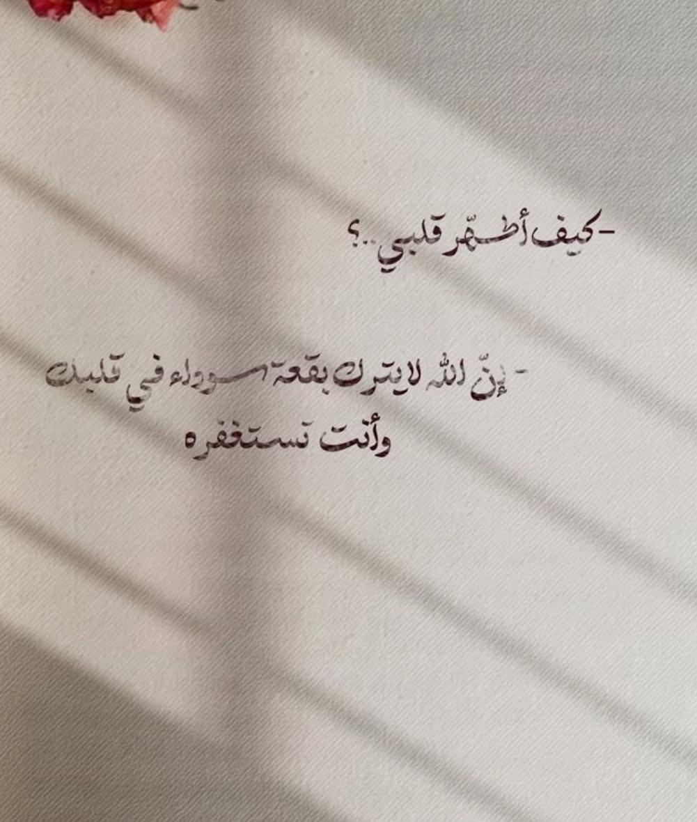 MohmedSarhan16's tweet photo. أستغفر الله العظيم واتوب إليه، ليكن الاستغفار نوراً يمحو كل ظُلمة ويطهر القلوب https://t.co/XLnuLPkJCg