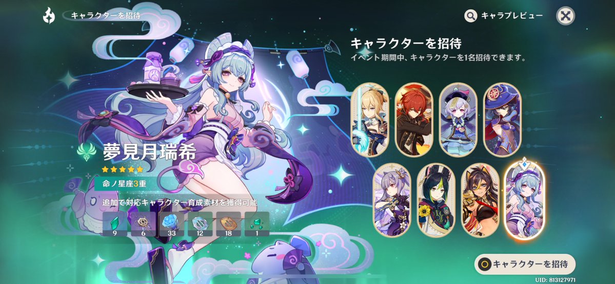 hin4n4's tweet photo. 原神は恒常星5キャラは大好きな瑞稀にしました〜！
これで4凸になったの嬉しいっ！
瑞稀かわいいよ瑞稀💕 https://t.co/faGdm0kUx1
