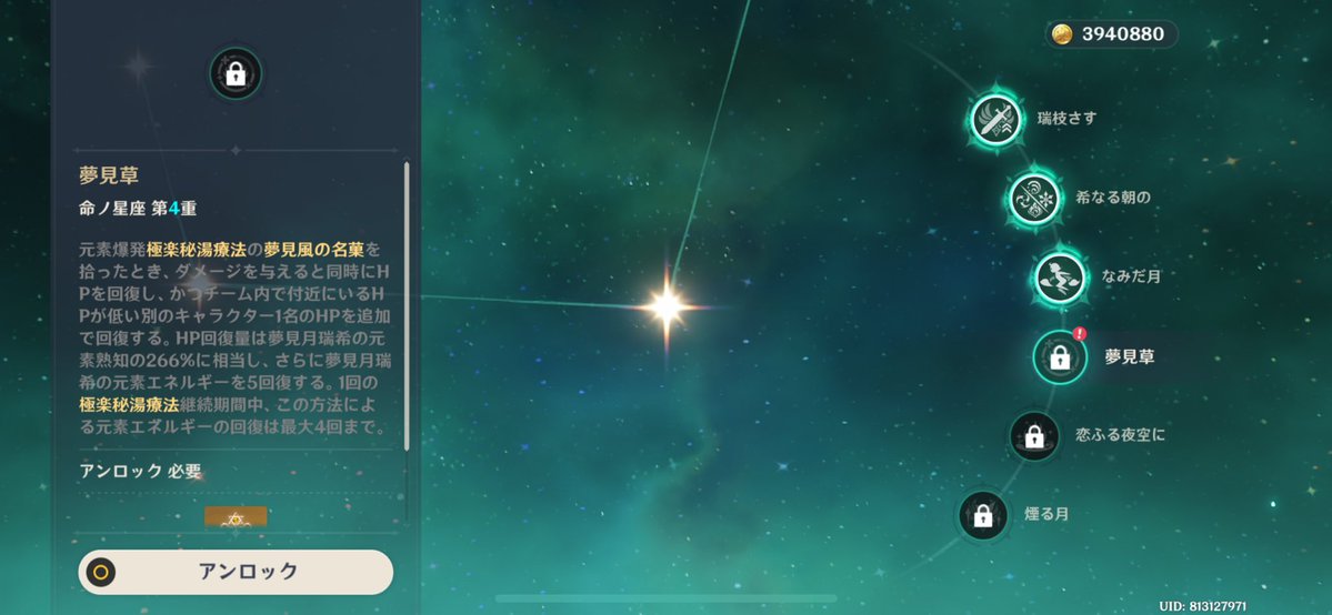 hin4n4's tweet photo. 原神は恒常星5キャラは大好きな瑞稀にしました〜！
これで4凸になったの嬉しいっ！
瑞稀かわいいよ瑞稀💕 https://t.co/faGdm0kUx1