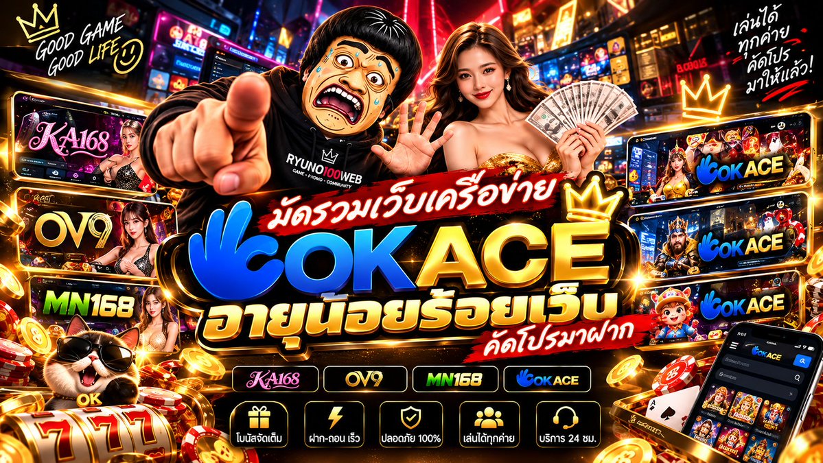 RYN100X4's tweet photo. 🎁 เครดิตฟรี 29.9 | เครือ OKACE
🆕อัปเดตช่องทางใหม่ล่าสุด
ระบบบางช่องทางยังไม่ผูกบัญชี สามารถสมัครไว้ได้
📌ตรวจสอบสิทธิ์หลังสมัคร
ไม่ได้รับสิทธิ์ = โปรหมด / สิทธิ์เต็ม

🔗 ช่องทางสมัคร

https://t.co/N65WPPe9qX

https://t.co/qJaWtY4sNe

https://t.co/EoFZ1NvqTO 

#มัดรวมโปรสล็อต https://t.co/npSPPLvw8a