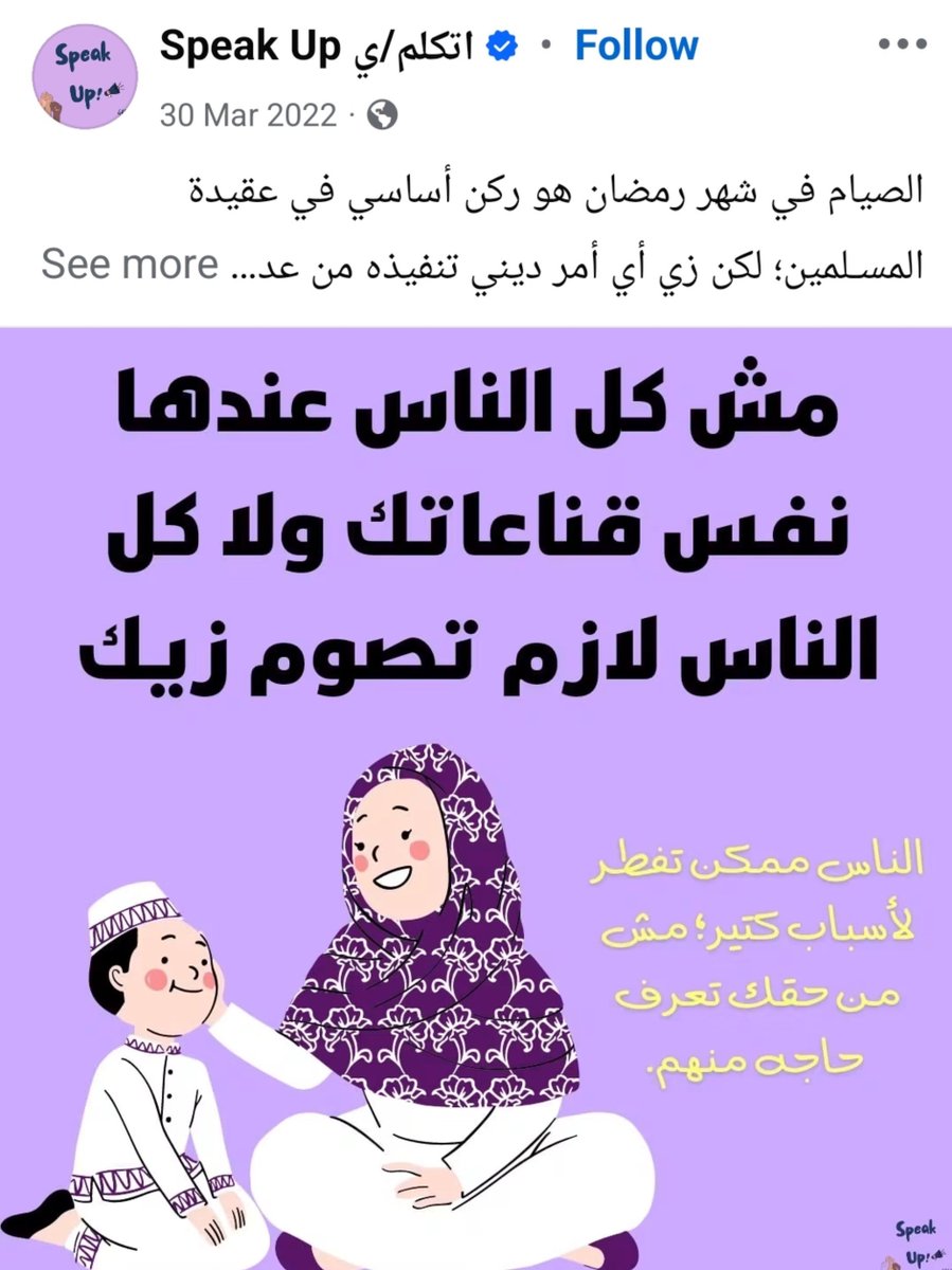 _haneeny_'s tweet photo. الاعتداء على المعتقلات مش قضايا جندرية، التهديد بالاغتصاب مش قضايا جندرية، كشوف العذرية مش قضايا جندرية، ابتزاز المعتقلين بنساءهم والاعتداء على حرمات بيوتهم مش قضايا جندرية، امتهان كرامة زوجات المعتقلين في الزيارات مش قضايا جندرية

صيام رمضان من عدمه هو اللي قضية جندرية https://t.co/COhX8kEwD0