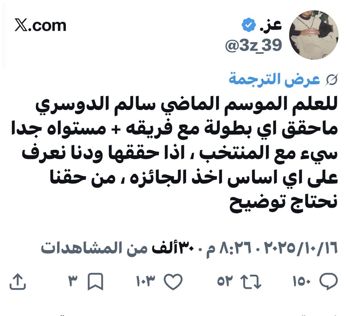 KSA_UAE2012's tweet photo. @3z_39 تبون تعرفون انه منصرع وماهمه المنتخب واكبر همه التفاعل هذا وحده من تغريداته الي كانت ضد احد الاعبين المنتخب. https://t.co/JHicakKmzX