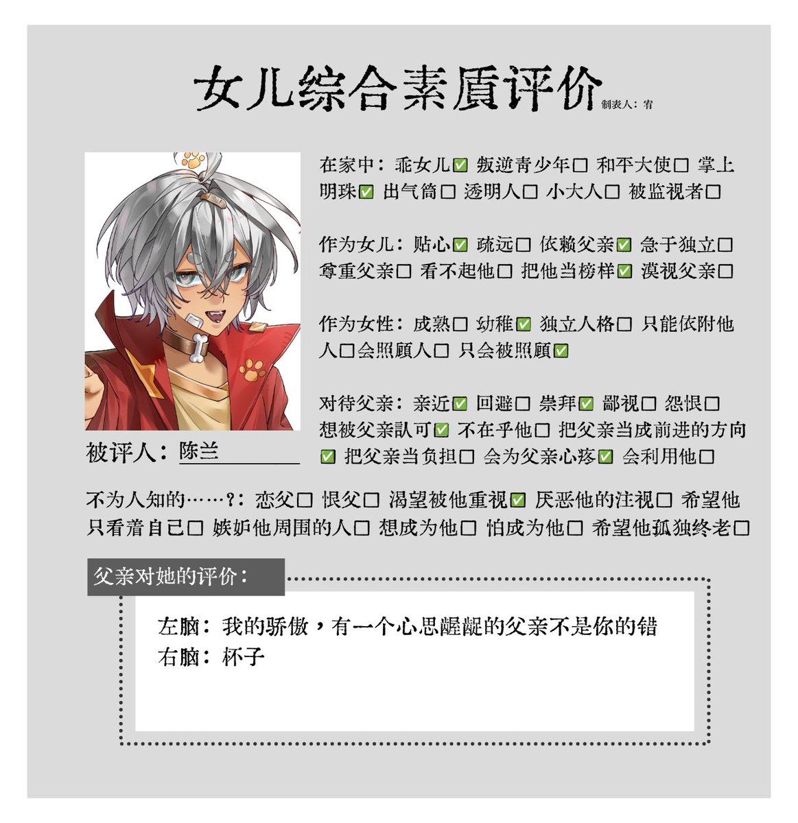 qyyyyfn's tweet photo. 填一下自己做的表格 https://t.co/Tj9LElr3au