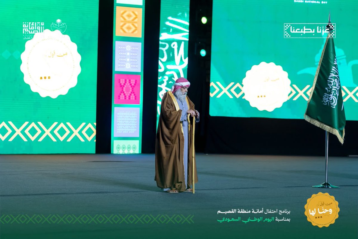 Qassimmun's tweet photo. «من يستحق الراية؟».. مشهدٌ من الحكاية يأخذنا إلى معنى الراية والانتماء، أبدع في تجسيده النجم حمدي الفريدي 🇸🇦

#أمانة_منطقة_القصيم
#من_أول_وحنا_لها
#وزارة_البلديات_والإسكان
@hamdy_s_t https://t.co/AIlQnak3Sk