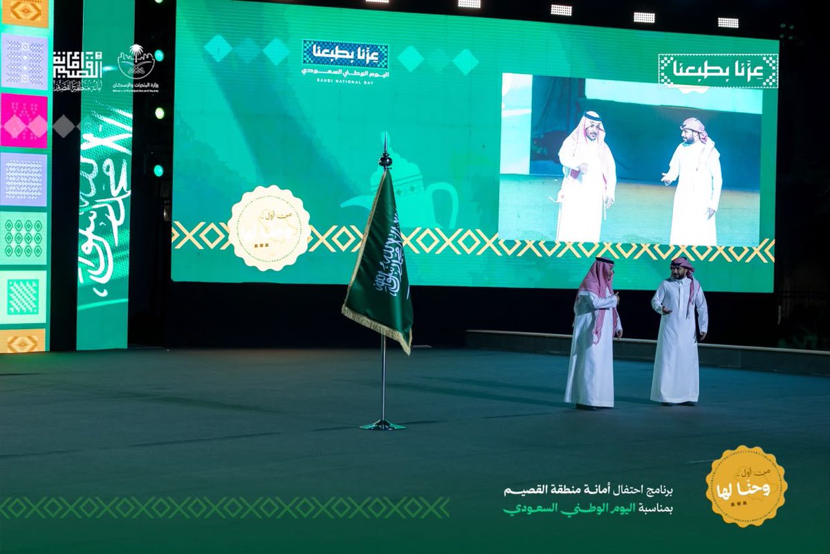 Qassimmun's tweet photo. «من يستحق الراية؟».. مشهدٌ من الحكاية يأخذنا إلى معنى الراية والانتماء، أبدع في تجسيده النجم حمدي الفريدي 🇸🇦

#أمانة_منطقة_القصيم
#من_أول_وحنا_لها
#وزارة_البلديات_والإسكان
@hamdy_s_t https://t.co/AIlQnak3Sk