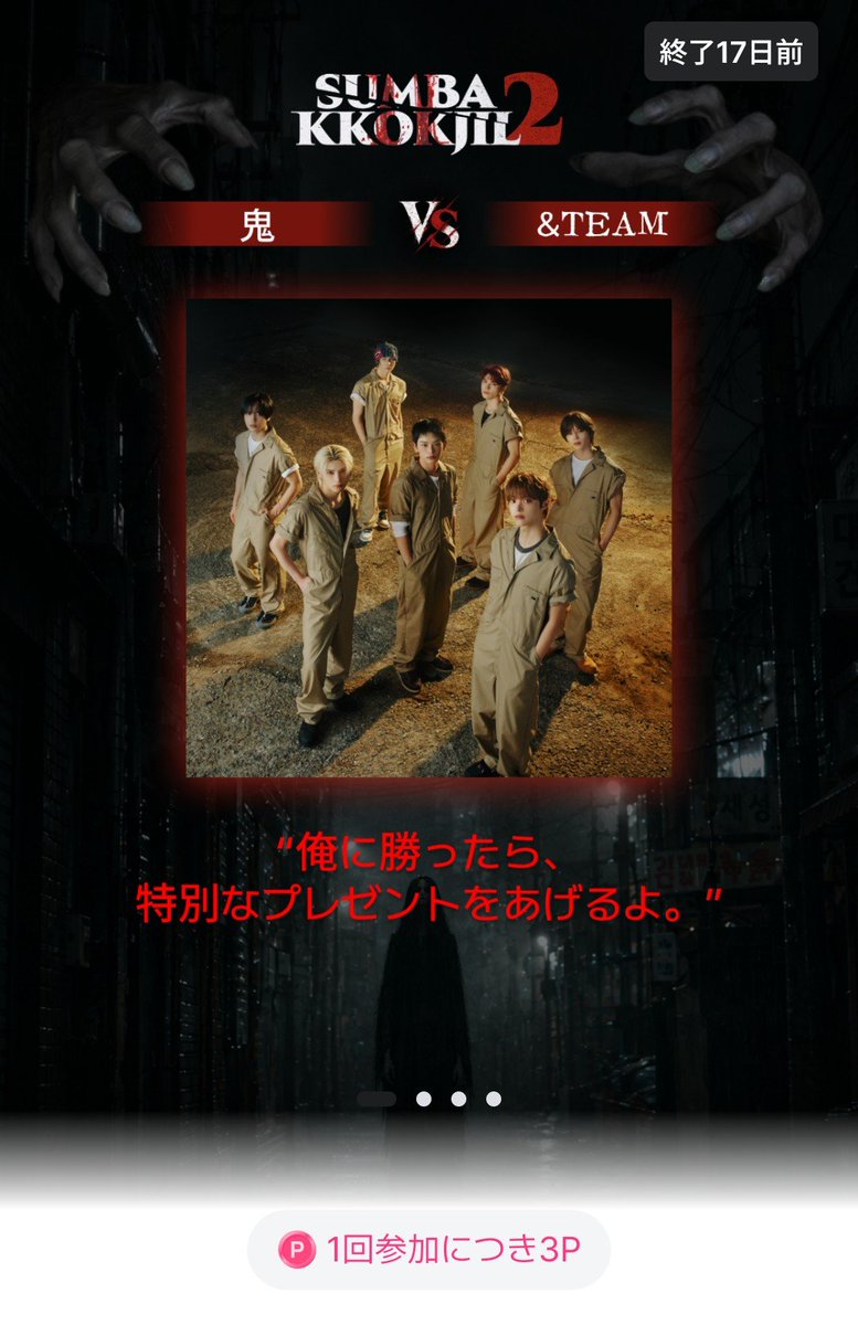 niconobu1988's tweet photo. Mnet➕️で配信の鬼ごっこ
Contentに&amp;TEAMが出演するの知ってますよね!!現在広告を掛けてMnetにて👹と&amp;TEAMの投票バトル開催中!!
1日1垢3Pしか参加出来無いのに👹には主催者側から1時間毎に6000P入るあり得ない
戦いで負けてます😭今直ぐ
行って&amp;Tに勝利➕️広告を贈りましょう♡♡ https://t.co/phjraLlehZ