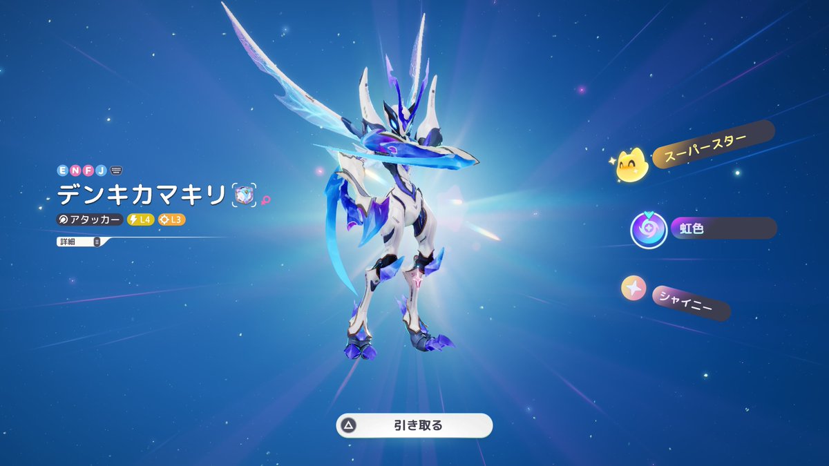 Atomus23's tweet photo. デンキカマキリの虹かっけぇぇぇ！ https://t.co/OaKi9M9O1X