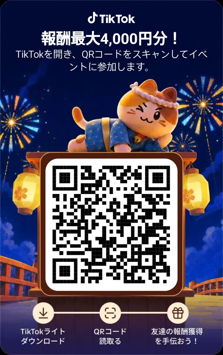 yuikanayui's tweet photo. TikTok 相互4000円友達招待出ました
利用登録後、紹介コードを入力するだけで即獲得

紹介コード→915382496

ティックトック友達紹介、招待の相互
　 https://t.co/rFPOGrysUk https://t.co/ueVz3j8vhT