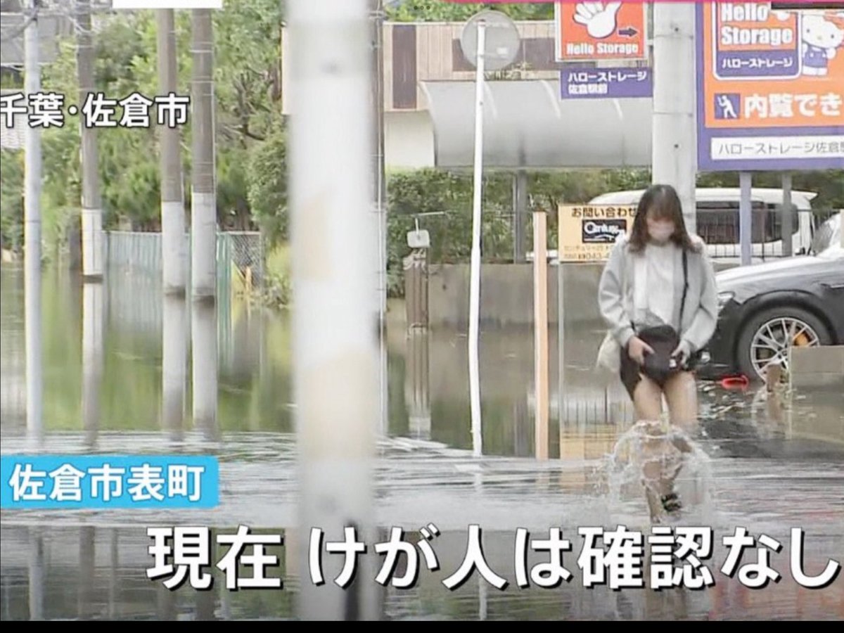Hawaihimelove's tweet photo. TBS｢ひるおび｣
台風の被害を伝える中で
スカートをたくし上げて押さえながら歩く
一般女性の下半身を
19秒間 映し続けた事で批判されとるが

これって
｢ヤラセ｣じゃないなら｢盗撮｣になるんちゃう⁇

これはカメラマンの独断でやった事なんかな？
それとも  指示があって映し続けたんかな？

マスコミの｢報道部門｣の連中って
批判承知で  無遠慮に踏み込んでくる
あつかましいイケイケドンドンが多いからなぁ

本人達は  そういうのを｢武闘派｣と
勘違いしてたりするんやが

｢批判されても数字が取れたらOK｣

｢批判炎上したら､それで また数字になるからOK｣

女性の下半身を撮り続ければ
それは数字になる

そして批判が殺到して また数字になる

それで偉いさんが頭を下げて謝罪する画を出して
また数字になる

視聴者は
｢今日は  また何かヤバいネタやらないかな？｣
と  また観る