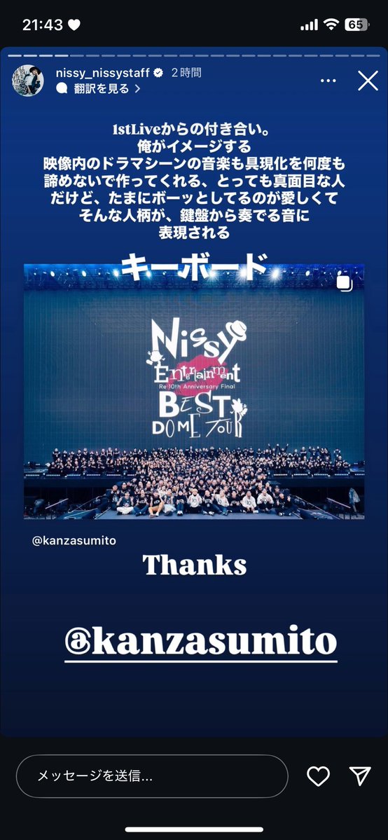Nsy_7P's tweet photo. Re:10th後ストーリーにて投稿されたものたち
ライブ前からインライとかで今までに無いくらいすごいポジティブで自信ある西島さんでその時点で毎回のツアーとはちょっと違う雰囲気あるなって思ってたし、ライブ後私たちファンを含め個々に対する思いを綴ったストーリーを沢山あげてくれたのってそうゆう事だったんだなって今回のレポみて全てが繋がったよね…。