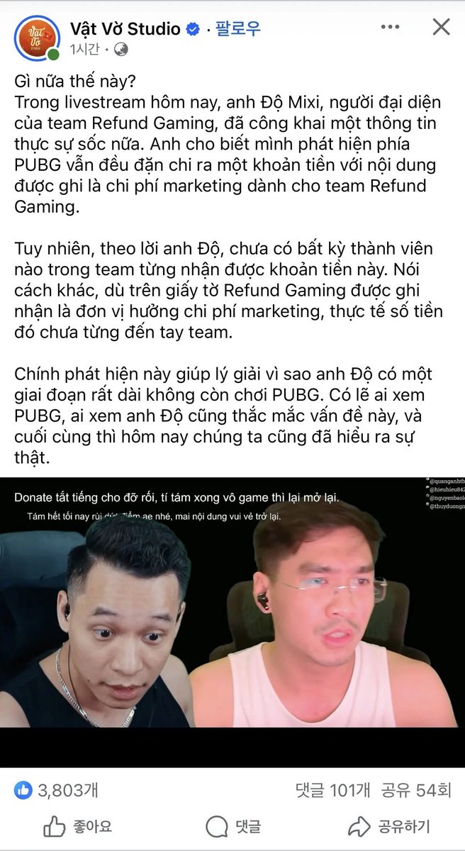 Jacke567o's tweet photo. 그는 배틀그라운드(PUBG) 측에서 리펀드 게이밍 팀을 위한 마케팅 비용 명목으로 일정 금액을 꾸준히 지출해 왔다는 사실을 알게 되었다고 밝혔습니다. 
하지만 그에 따르면, 정작 팀원 중 그 누구도 이 돈을 받은 적이 없다고 합니다.
#pubg https://t.co/1yvLOVS2bd