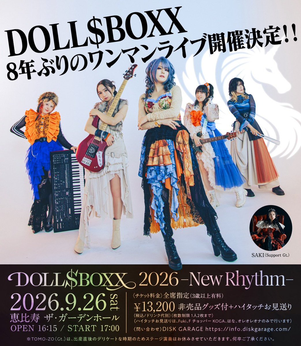 dolls_boxx's tweet photo. 🦄🪽‼️あと2日‼️🦄🪽

DOLL$BOXX LIVE 2026《New Rhythm》

2026/9/26(土)恵比寿ザ･ガーデンホール
開場 16:15 / 開演 17:00

#DOLLSBOXX
#ドールズボックス https://t.co/RJrTPqS599