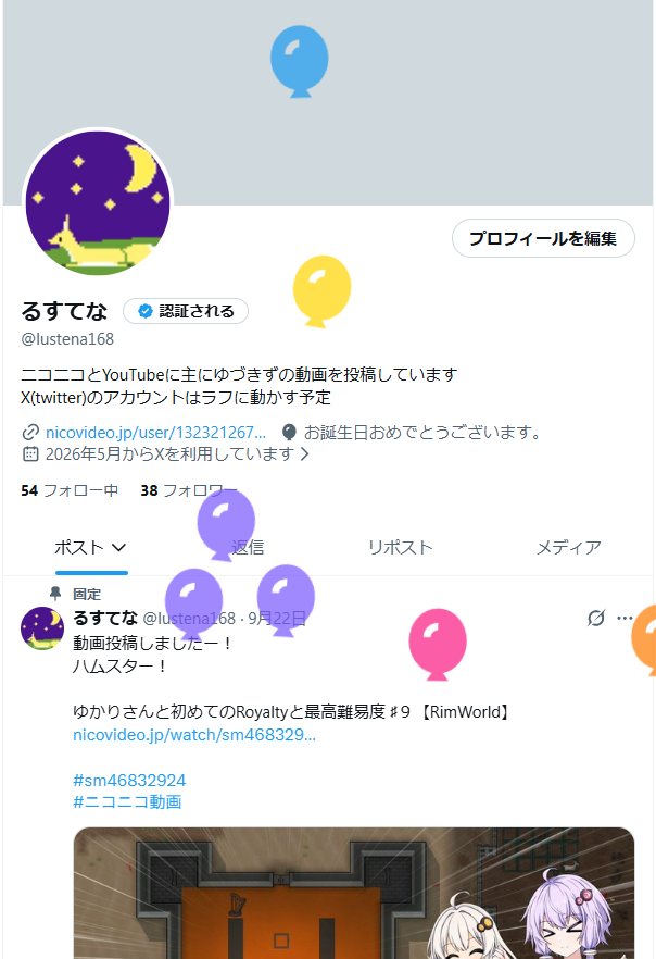 lustena168's tweet photo. 誕生日！！！！
ついにゆかりさんより年上になってしまった https://t.co/lxrWbHVUAs