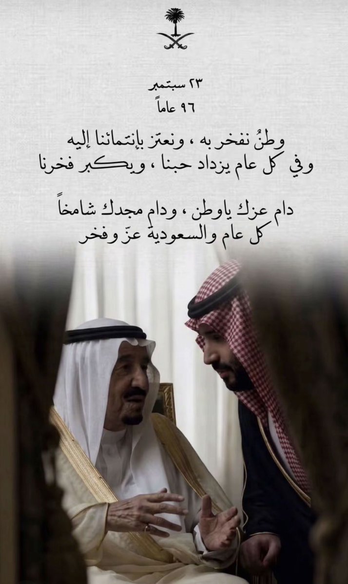 re3eff's tweet photo. 🇸🇦💚

الحمدالله على نعمة الوطن ونعمة الأمن و الأمان  🤍💚دمت يا وطن العز و الفخر و الشموخ 🇸🇦

#اليوم_الوطني_السعودي_٩٦
#السعوديه_العظمى
#ولي_العهد_الأمير_محمد_بن_سلمان https://t.co/M8aO4Quqcq