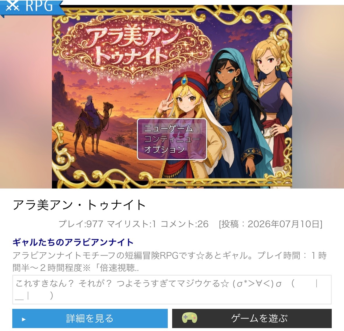 Azpec_RPG's tweet photo. マジで1,000プレイが見えてきて嬉しい☺️
#アラ美アン・トゥナイト #RPGツクール #PLiCy #ゲーム製作 https://t.co/rrhXcnip78