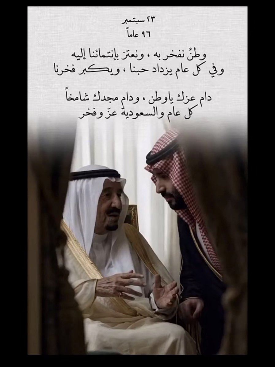 rr_alreem's tweet photo. كل عام وانتي عظيمة ياعظيمة 🇸🇦 https://t.co/zaCNU74Cqs
