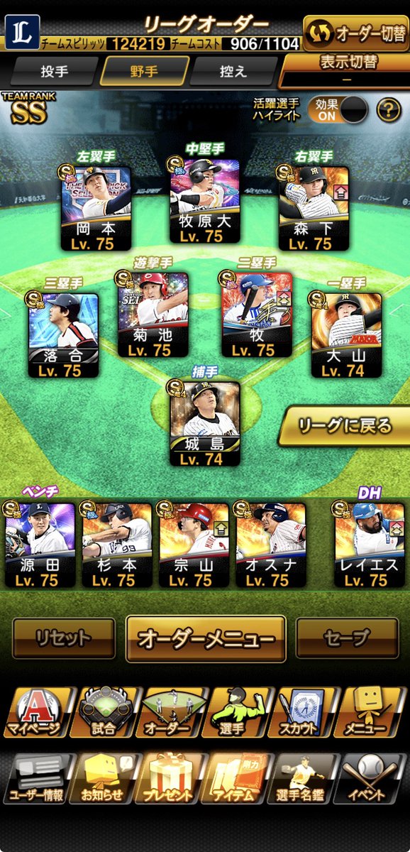 bashauma3's tweet photo. 無課金覇王への道3日目
オスナが極になりスピ50UP
高津を大谷に代えて投入
試合の方は岡本が三冠王ペース😳
 #プロスピ  #プロスピA https://t.co/3Tqnd3nBqg
