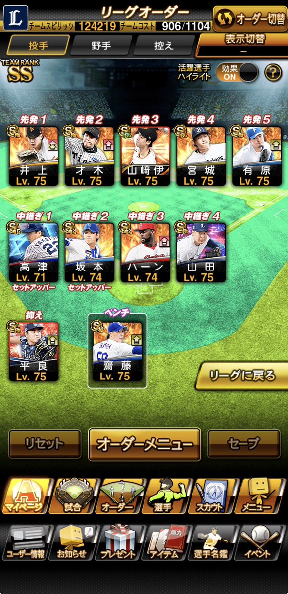 bashauma3's tweet photo. 無課金覇王への道3日目
オスナが極になりスピ50UP
高津を大谷に代えて投入
試合の方は岡本が三冠王ペース😳
 #プロスピ  #プロスピA https://t.co/3Tqnd3nBqg